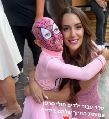 החיוך שלהם בידיים שלנו